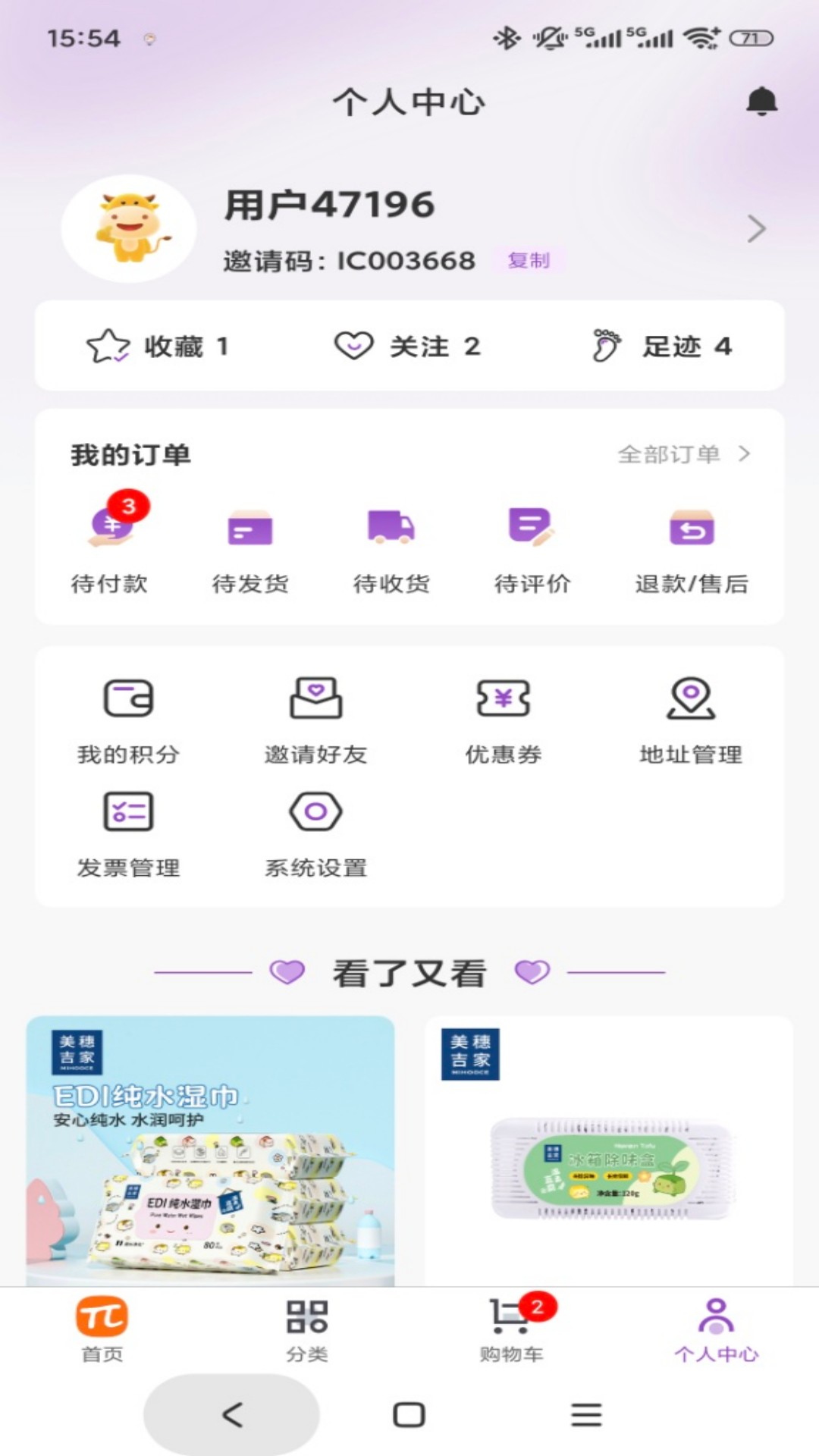 派悦尊享 1.0.5 官方版 1