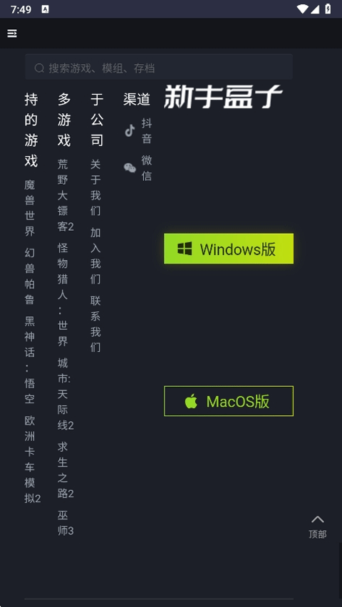 新手盒子 1.2.0 安卓版 2