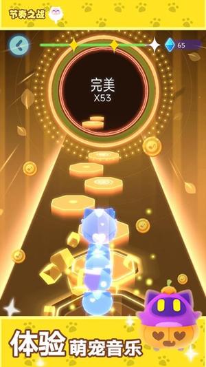节奏之战 1.0.1 官方版 2