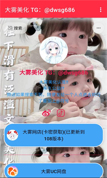 大雾美化区 1.0 安卓版 0