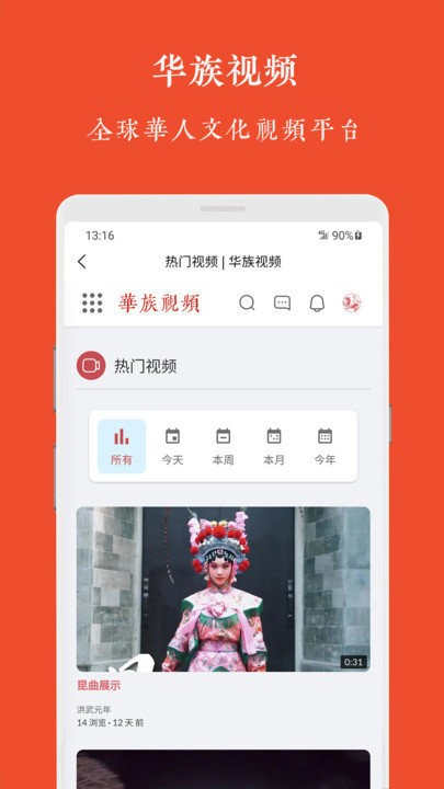 华族视频 1.5.0 官方版 1