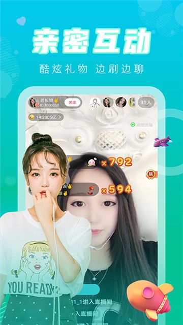 白羊直播 v1.1.4 官方版 1