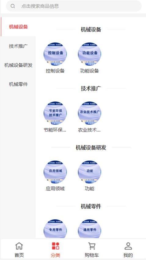 禹太设备 1.0.0 安卓版 1