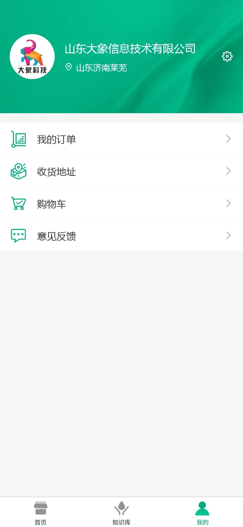 莱节水 1.0.8 安卓版 3