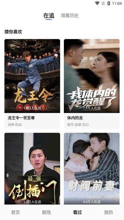 微播剧场 1.1.2.2 安卓版 2