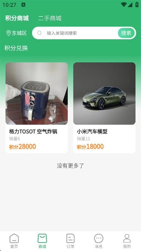 易多美 1.0.0 官方版 1