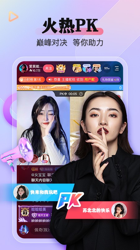 半夜直播 v5.6.60 官方版 2