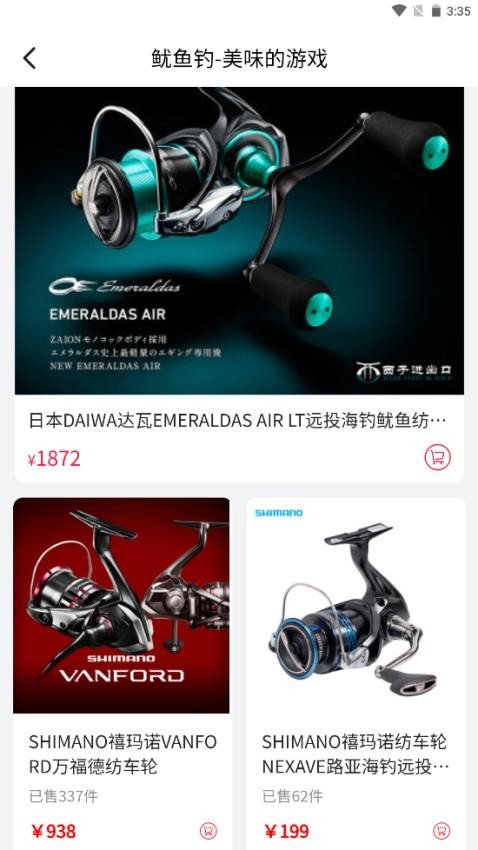 西子渔具城 6.4.3 安卓版 2