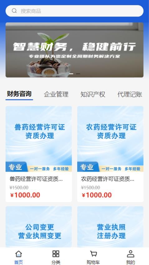 兆煌科技 1.0.0 安卓版 2