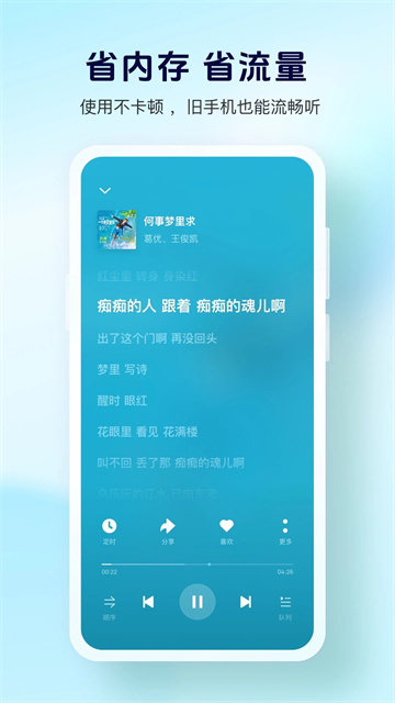 酷狗音乐大字版 2.4.91 安卓版 0