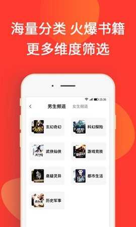 火山小说 1.5.2 最新版 2