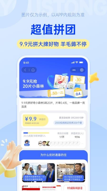 优时通 v1.0.14 安卓版 0