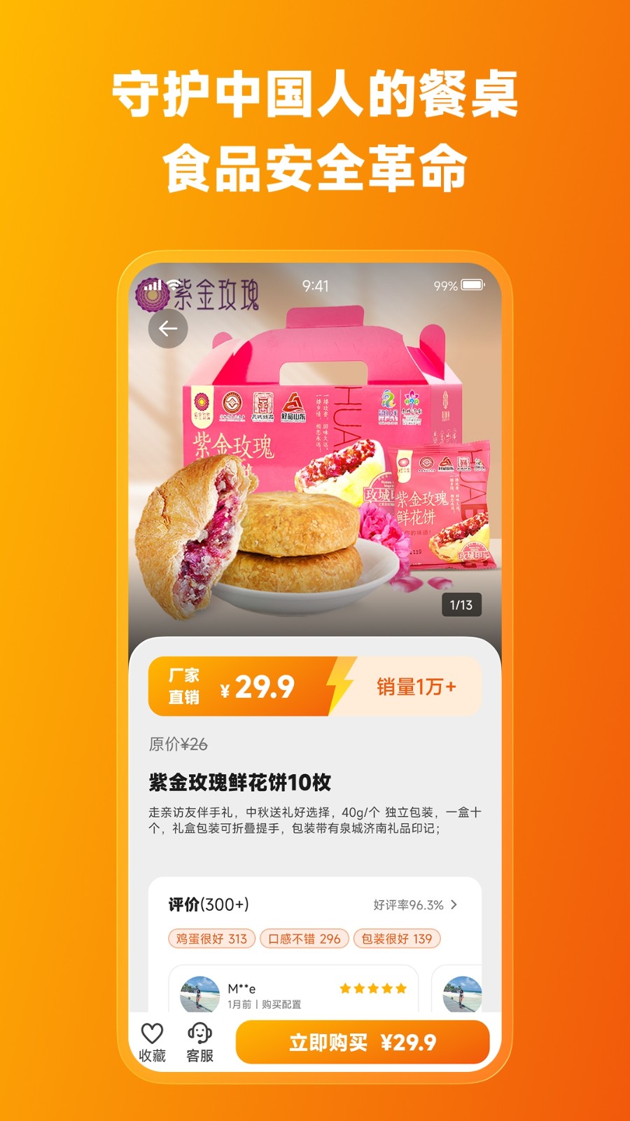 爱无疆 1.0.0.0.1.8 安卓版 2