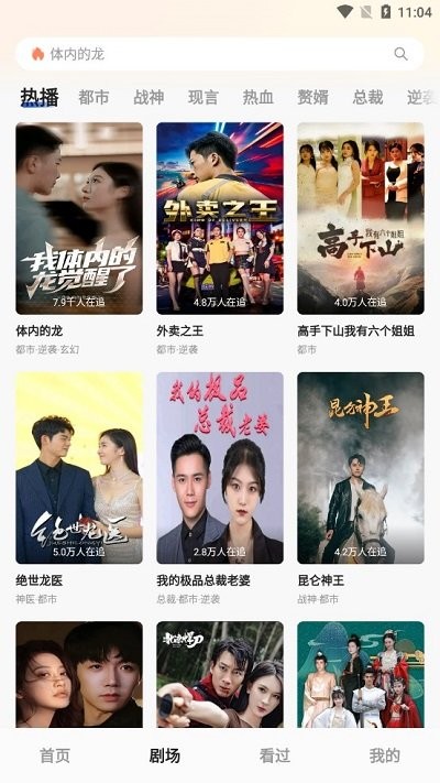 微播剧场 1.1.2.2 安卓版 1