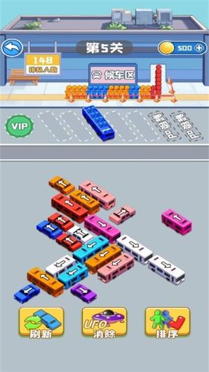 堵了个车 1.0.0 安卓版 0
