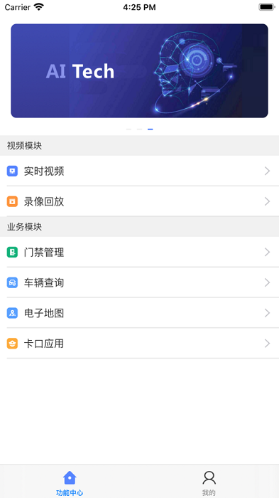 华智远眸 1.12.0 官方版 1