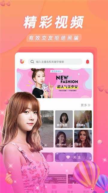 白羊直播 v1.1.4 官方版 2