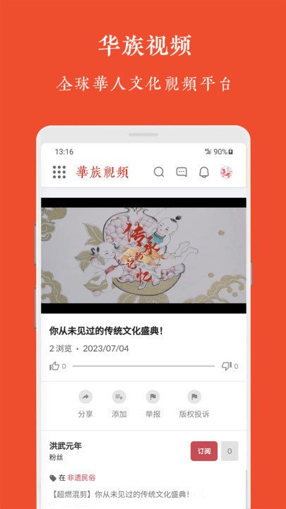 华族视频 1.5.0 官方版 3