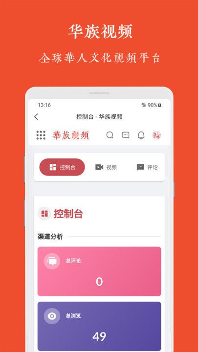华族视频 1.5.0 官方版 2