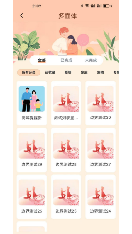 链上时光 1.0.1 安卓版 1