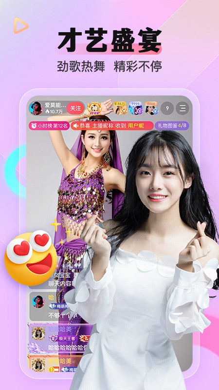 半夜直播 v5.6.60 官方版 1