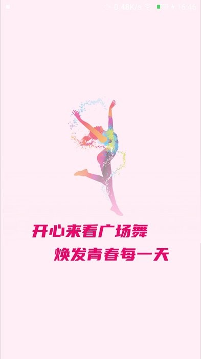 开心美美哒广场舞 1.4.5.a 安卓版 0