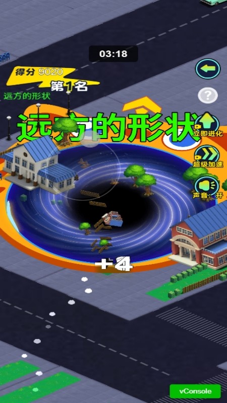 黑洞城市吞噬 1.0.0 安卓版 0