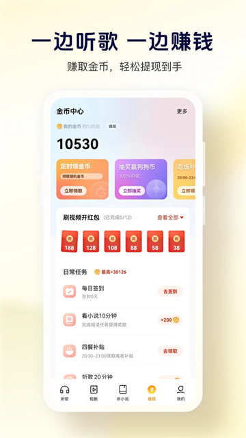 酷狗音乐大字版 2.4.91 安卓版 2