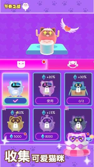 节奏之战 1.0.1 官方版 0