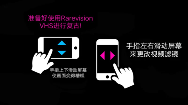 RarevisionVHS 1.8.0 安卓版 1