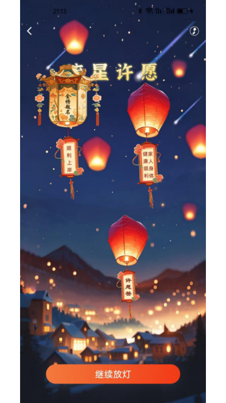 链上时光 1.0.1 安卓版 2