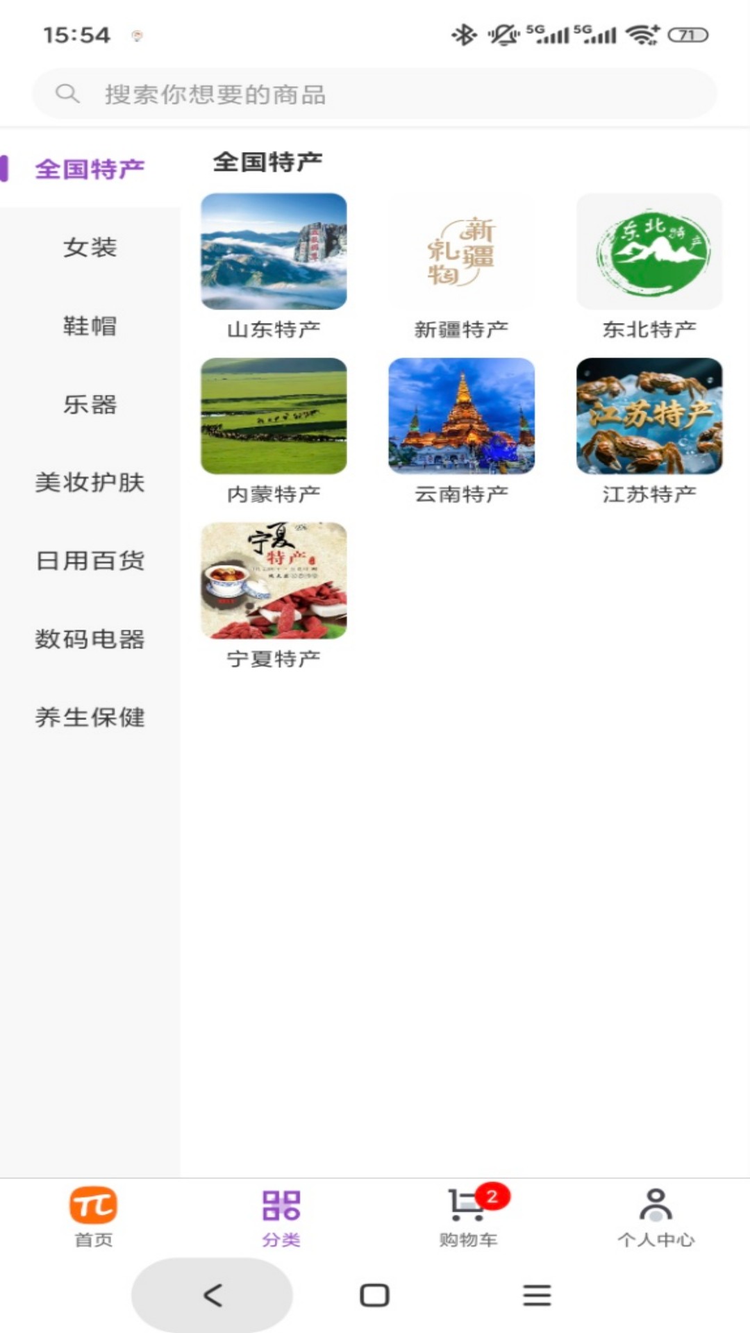 派悦尊享 1.0.5 官方版 2