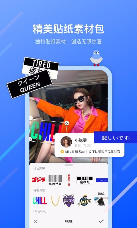 不咕剪辑 1.1.2 最新版 1