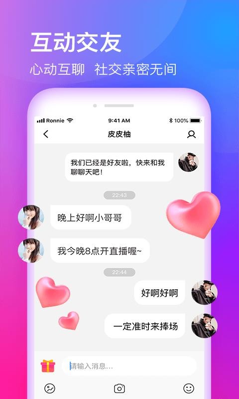 佳人 1.3.0 安卓版 1