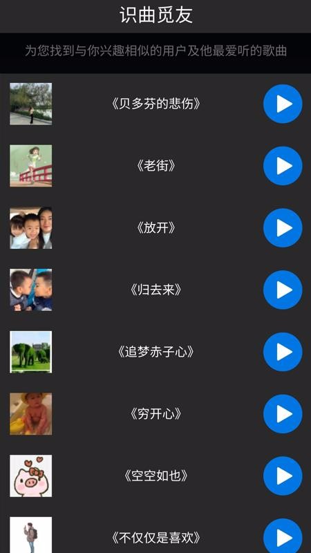 猜歌大王 1.1.2 安卓版 1
