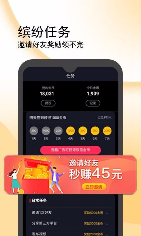 闪鸭短视频 1.9.0 安卓版 1