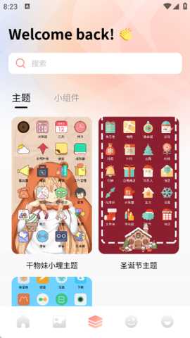 Ta遇 1.1 官方版 3