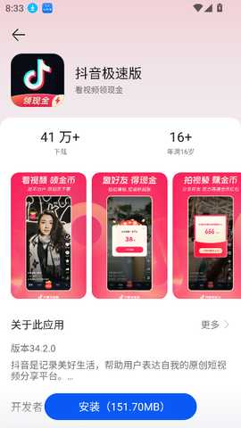 卓易通 10.13.427 安卓版 3