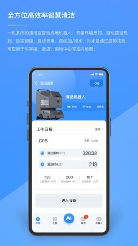 朴津机器人 1.3.9 安卓版 2