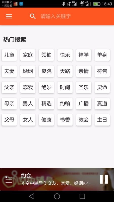 良友聆听 9.3.1 官方版 2