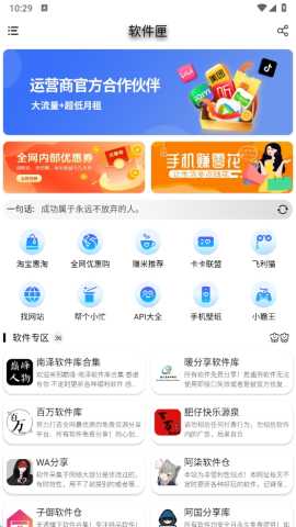 软件匣 1.0.0 安卓版 1