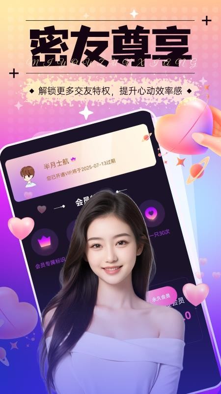 十日恋 2.1.0 官方版 2