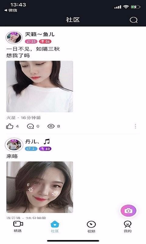 刷刷看 1.0.0 安卓版 1