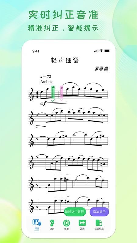 卓音智谱 1.0.14 安卓版 3