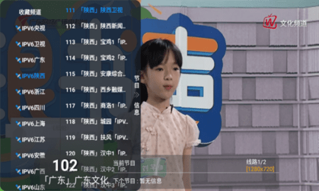 V6TV 1.2.0 最新版 3