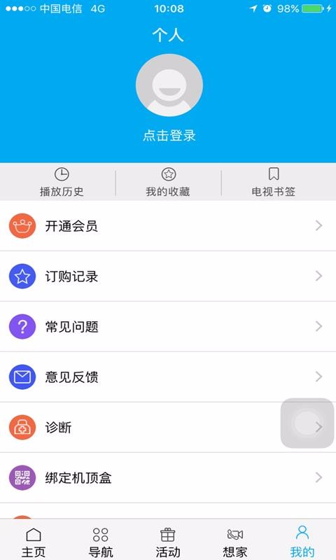 超清手机视频 3.3.6 安卓版 2