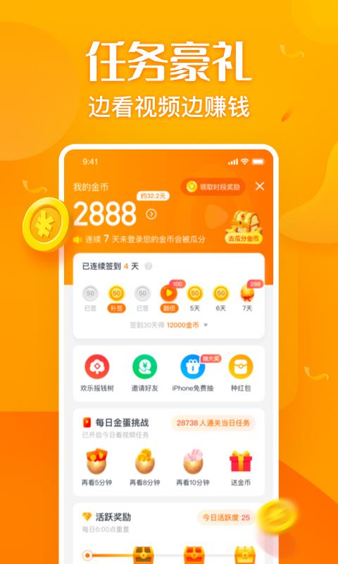 彩蛋视频 1.22.1.0623.2207 安卓版 3