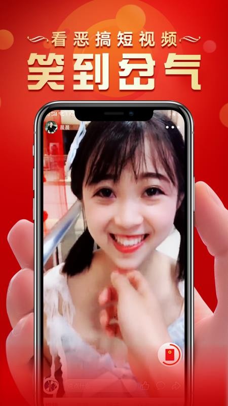 红包段子 1.0.8 官方版 3