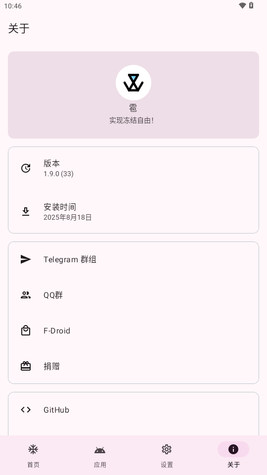 Hail 1.9.0 安卓版 2