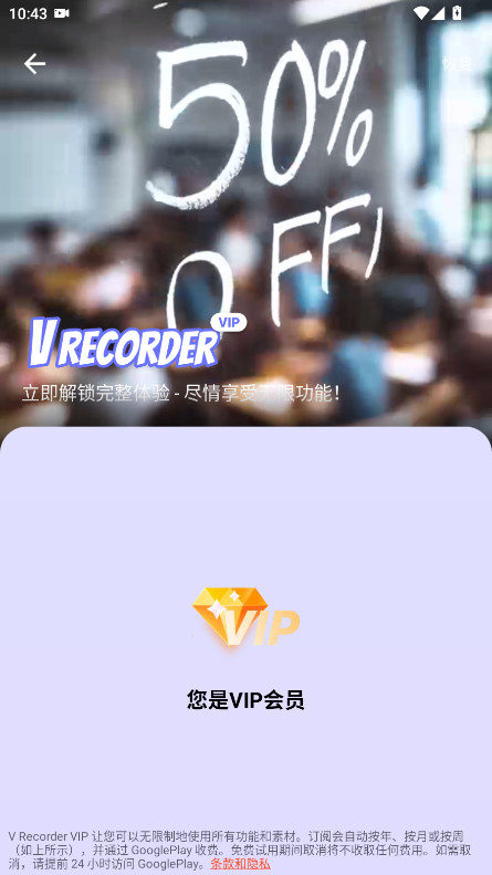 乐秀录屏大师 4.6.9 安卓版 1